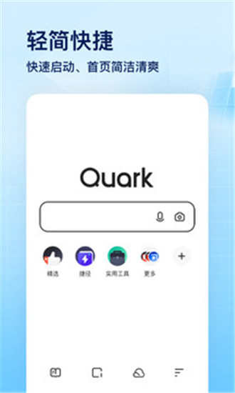 夸克电视盒子下载安装-夸克电视盒子tv版下载