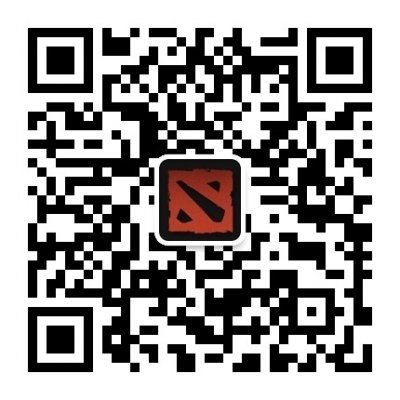 DOTA2官方微信二维码