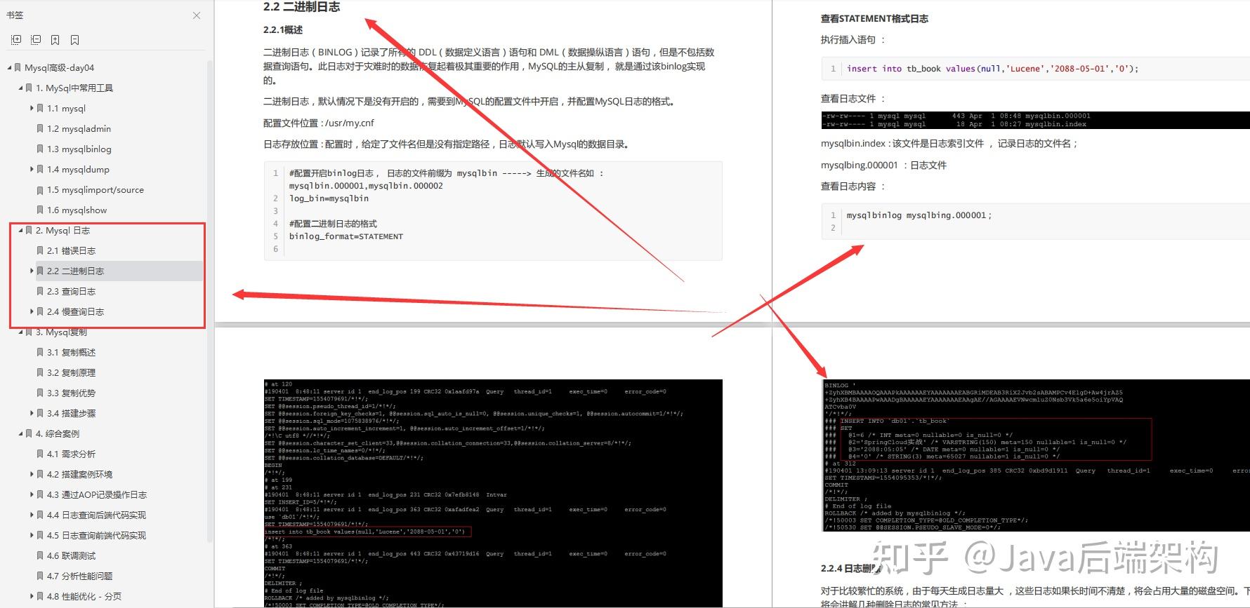 2023年免费直播盒子