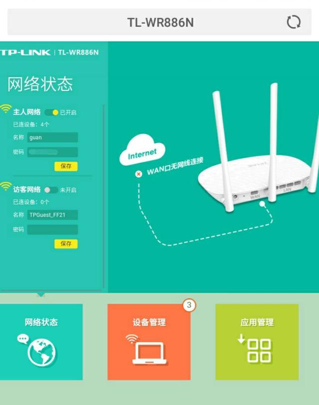 直播聚合器路由器